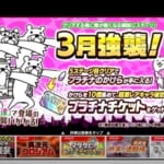 スマホゲーム攻略