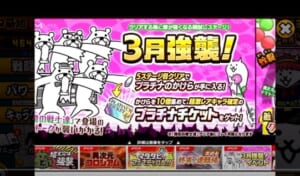 【にゃんこ大戦争】ゆっくり実況＠徳島県で赤色の敵ブタヤロウ登場！ 初心者プレイ