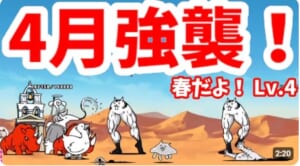 【にゃんこ大戦争】日本編最終回@西表島 ぶんぶん先生登場！ しかし未来編のマダガスカルがキツ過ぎた　初心者プレイ