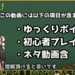 【にゃんこ大戦争】ゆっくり実況＠狂乱のキモネコ攻略 初心者プレイ 【無課金】