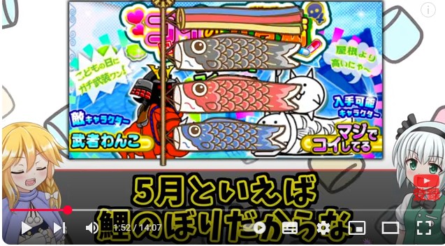 【にゃんこ大戦争】新本能玉 貰えたので 色々考察してみた 天下統一への道 蒼船来航 ウザイ ダチョウ 亜種登場 初心者向けに 5月 追加キャ