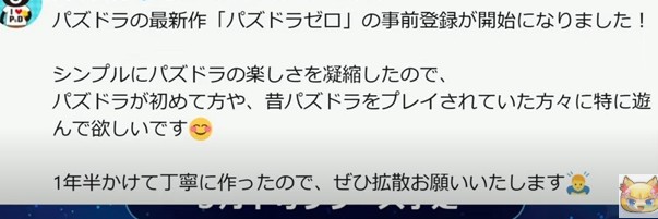 【新作発表】これはどうなる…? まさかのパズドラ新作アプリが発表!【パズドラゼロ