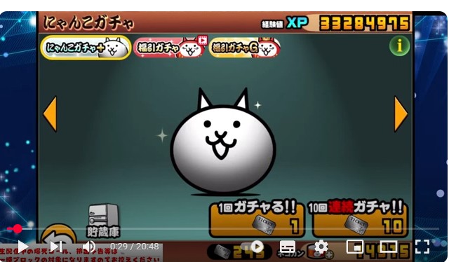 【にゃんこ大戦争】超ネコよ!私は帰ってきた!紙の屑にならない事を祈る 25年6月版超ネコ祭チャレンジ 最大30枚